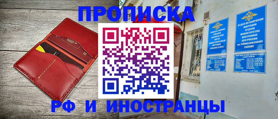 временная регистрация поиск в Черепаново