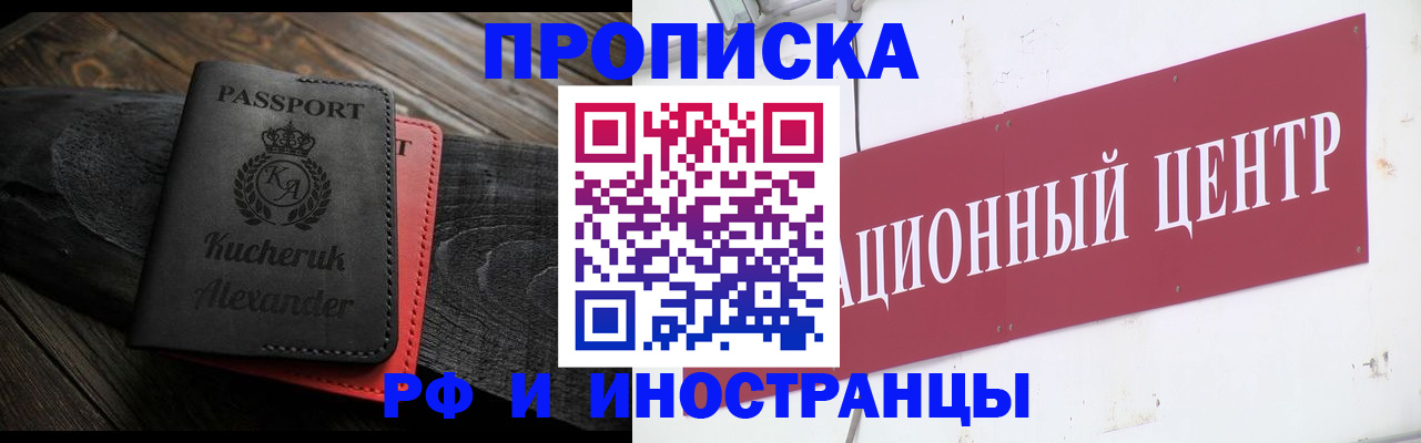 прописка для кредита в Черепаново