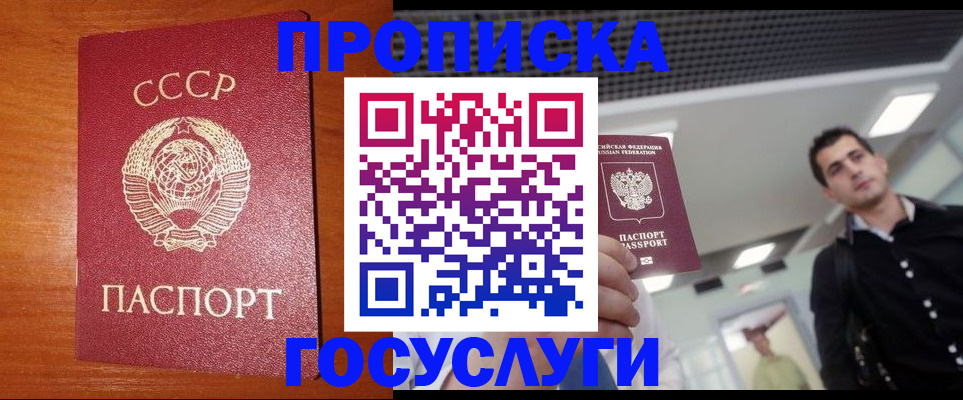 регистрация в Черепаново