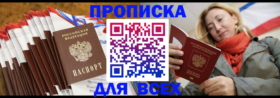 найти адрес прописки в Черепаново